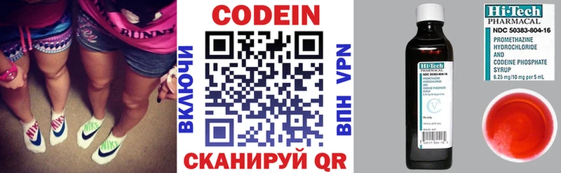 гидра tor  где продают наркотики  Фокино  Кодеин Purple Drank 
