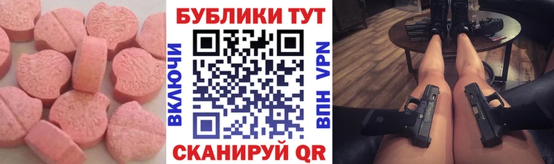 KRAKEN как зайти  Фокино  ЭКСТАЗИ DUBAI 