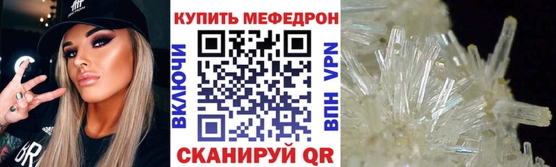 кракен вход  Фокино  МЯУ-МЯУ кристаллы  дарнет шоп 