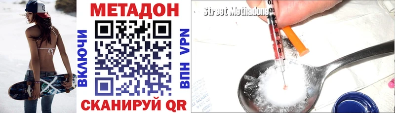 купить  цена  Фокино  Метадон белоснежный 