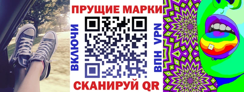 Марки NBOMe 1,8мг  блэк спрут онион  Фокино 